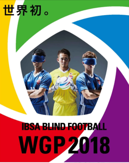Russia and England bounce back at IBSA Blind Football World Grand Prix in Tokyo