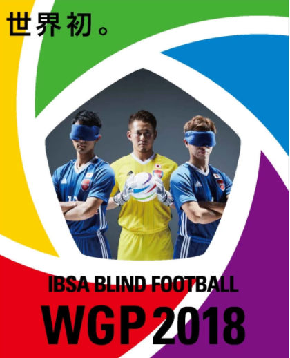Argentina maintain winning record at IBSA Blind Football World Grand Prix