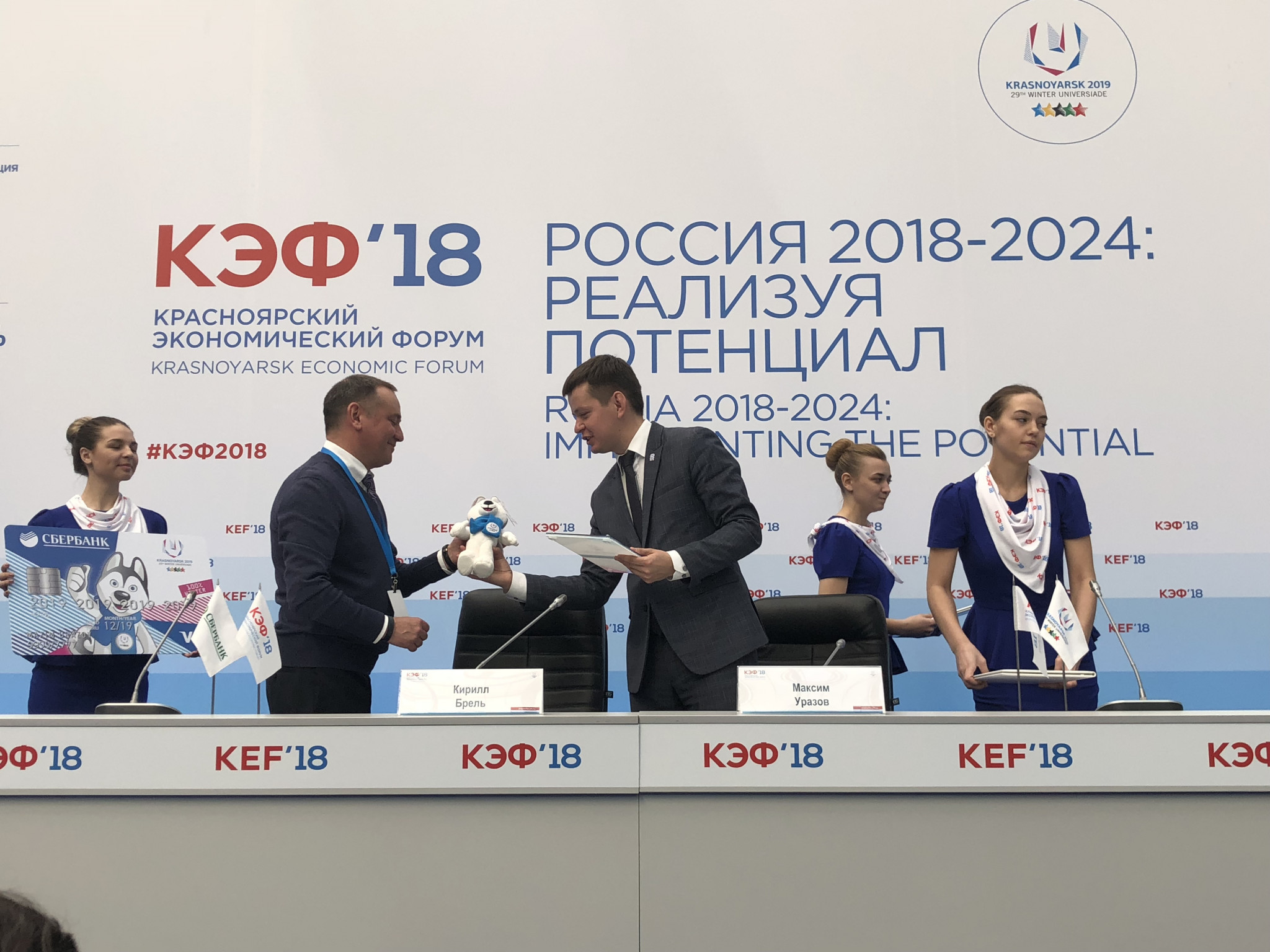 Sberbank will be the official banking partner of Krasnoyarsk 2019 ©Krasnoyarsk 2019