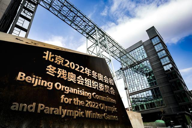 The Beijing 2022 Organising Committee have held a meeting ©Beijing 2022