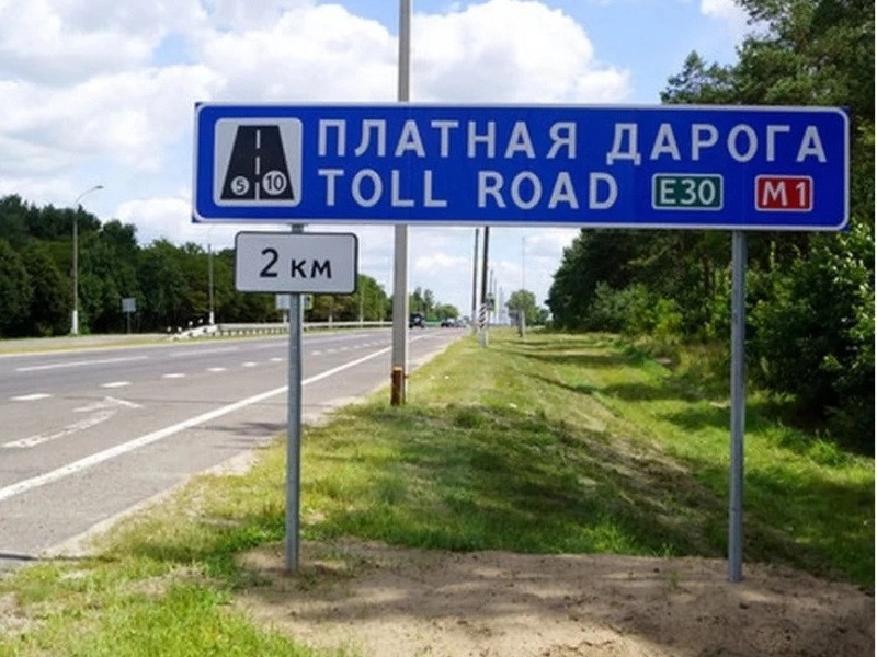 There are many toll roads usually in operation in Belarus ©sanatorii.by