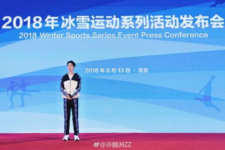 Chinese actor and singer Xu Weizhou has been appointed as an ambassador of the Beijing 2022 Winter Olympic Games ©Weibo