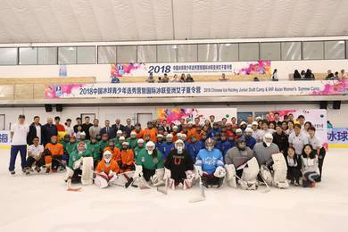 Beijing hosts IIHF Asian women's training camp