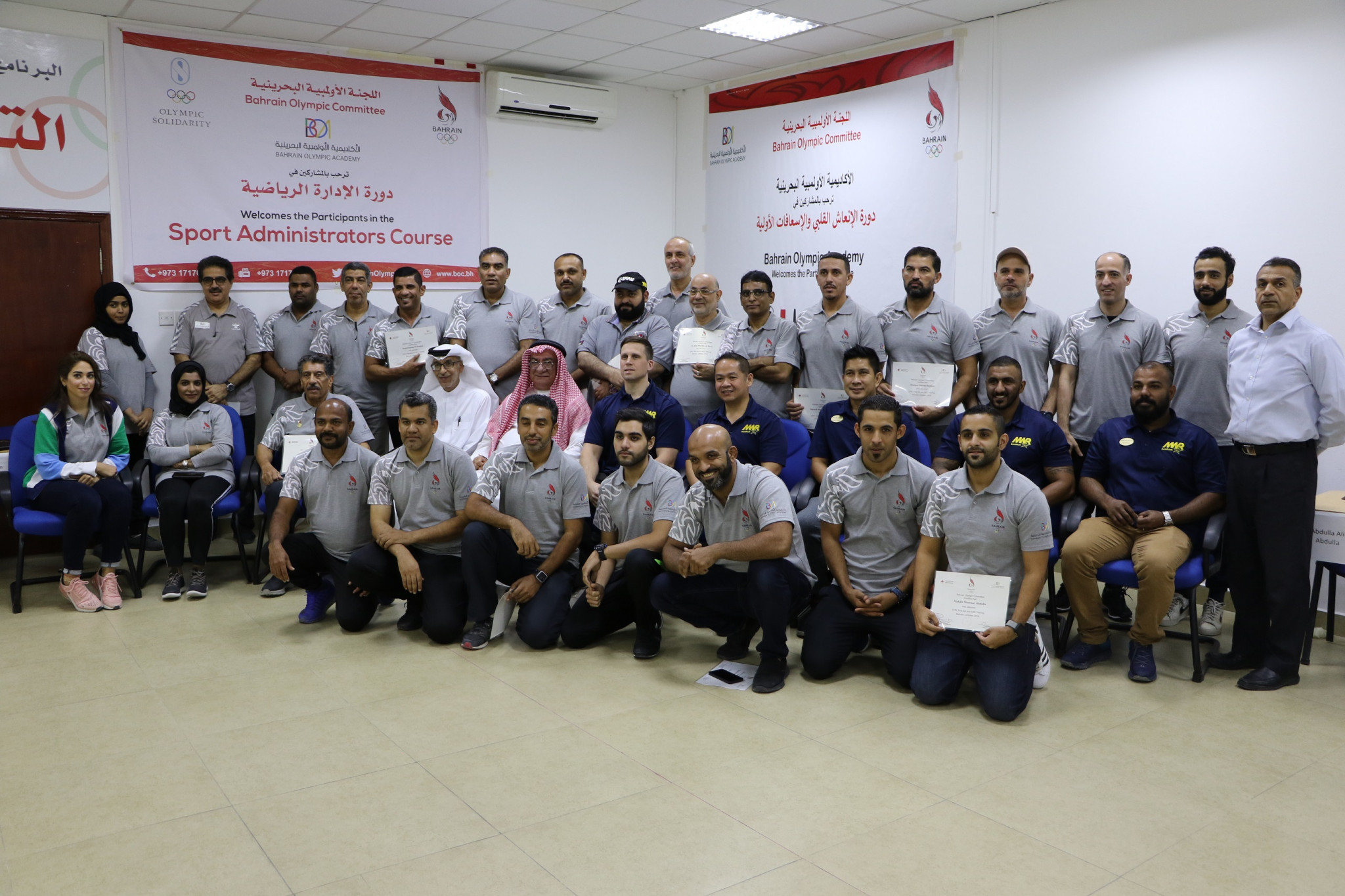 A total of 27 sports officials took part in the course organised by the Bahrain Olympic Committee ©BOC