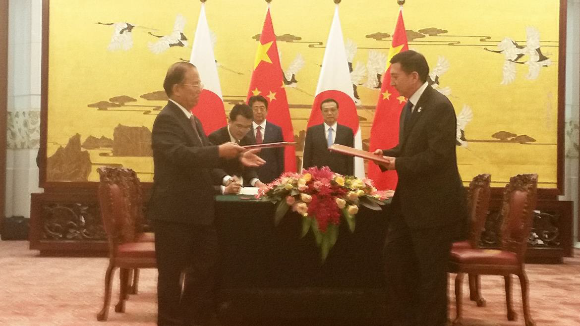 Japanese Prime Minister Shinzo Abe and Chinese Premier Li Keqiang were present at the signing ceremony ©Tokyo 2020