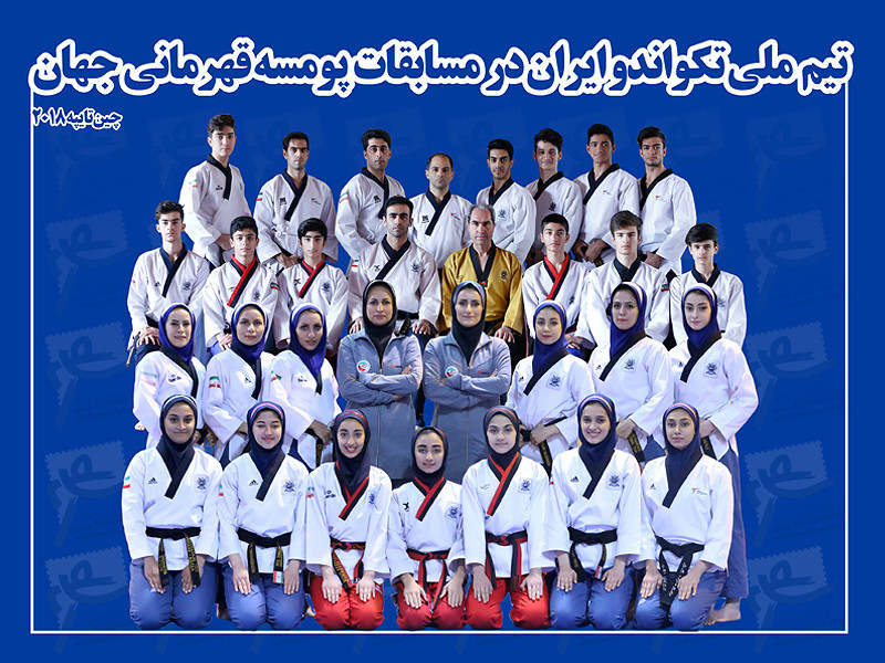IRITF has announced its team for next month's World Poomsae Championships in Chinese Taipei ©IRITF