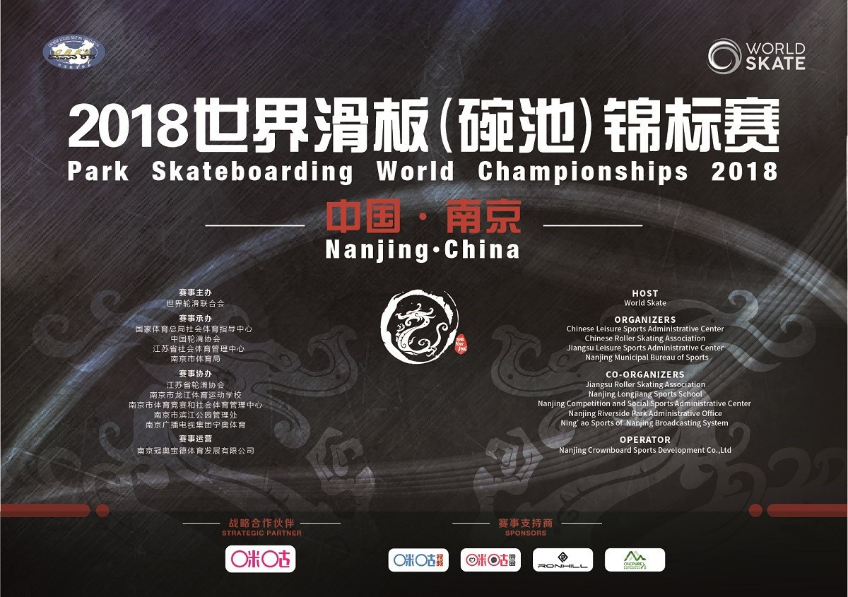 Nanjing will host the World Skate Park Skateboarding World Championships from tomorrow ©World Skate
