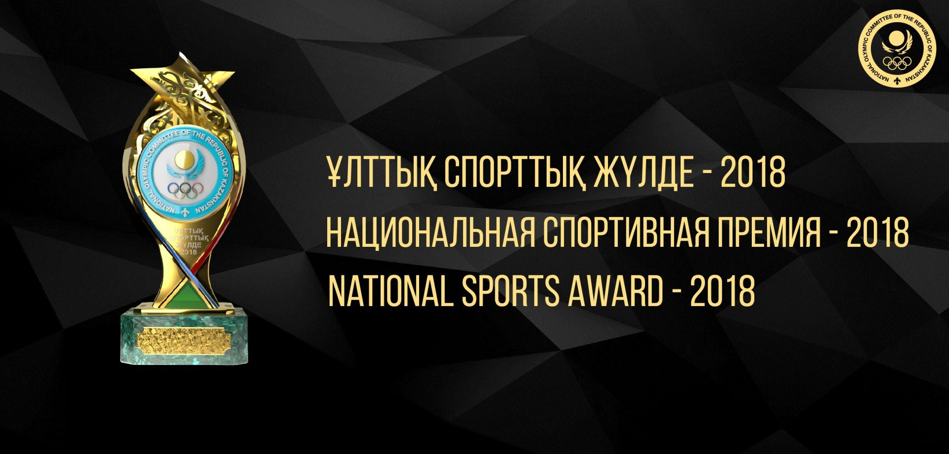 Voting open for Kazakhstan National Sports Awards