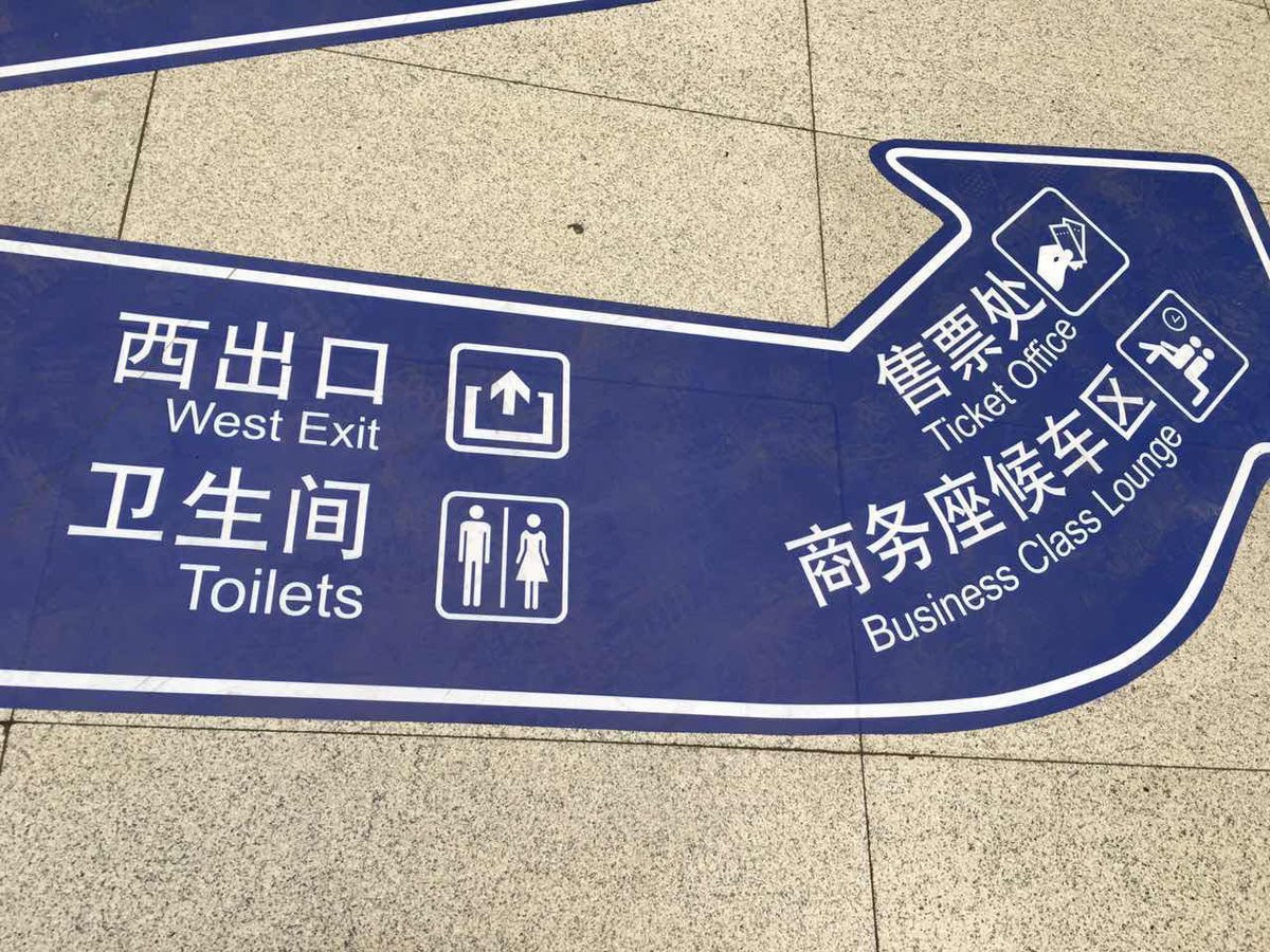 Beijing correcting mistranslated signs in build-up to 2022 Winter Olympics and Paralympics
