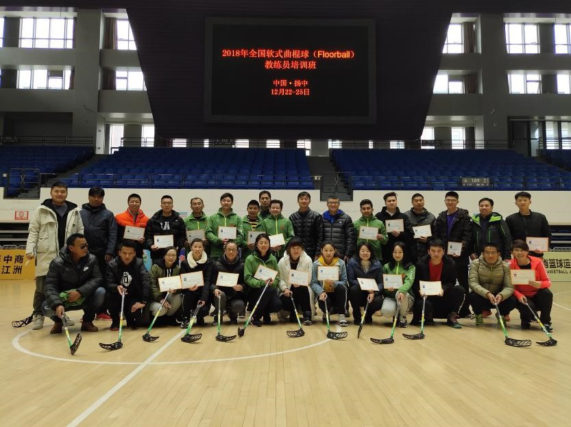 Thirty participants attended a floorball coaching seminar at the Olympic Sports Centre in Yangzhou, China ©China Floorball Federation