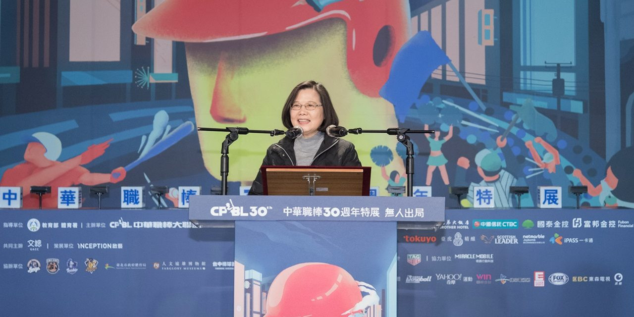Taiwan's President Tsai Ing-wen gave a speech at the exhibition's grand opening ©WBSC