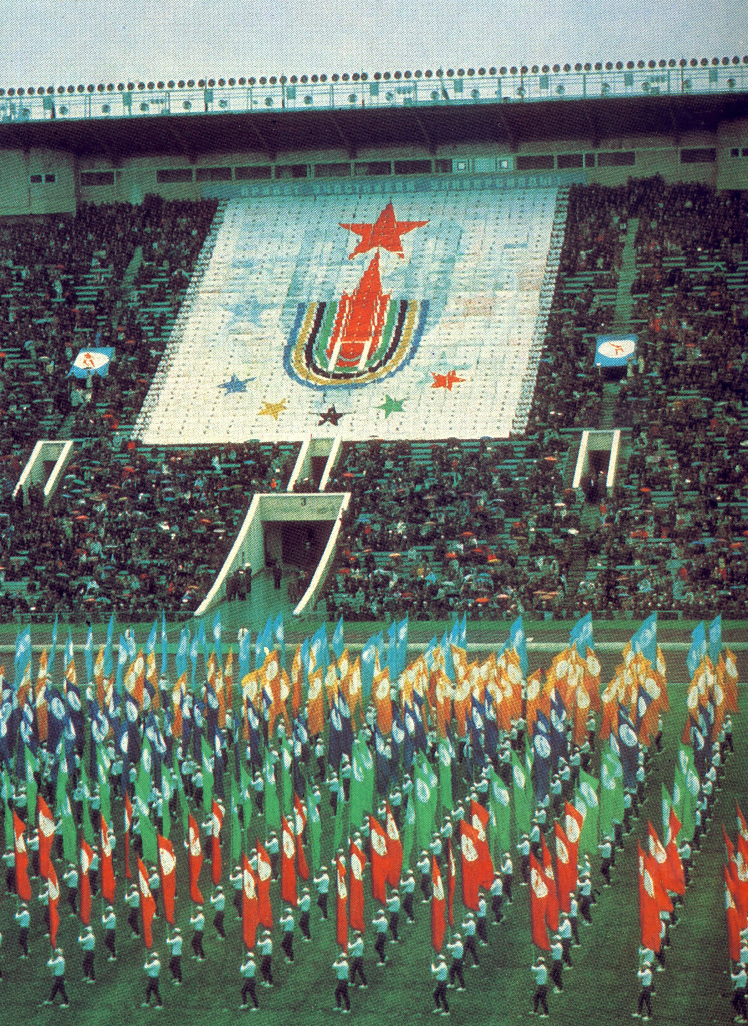 More than 70 countries took part in the 1973 Universiade in Moscow, an event the Soviet Union used to showcase its bid for the 1980 Olympic Games, which they were officially awarded by the IOC the following year ©Progress Publishers Moscow