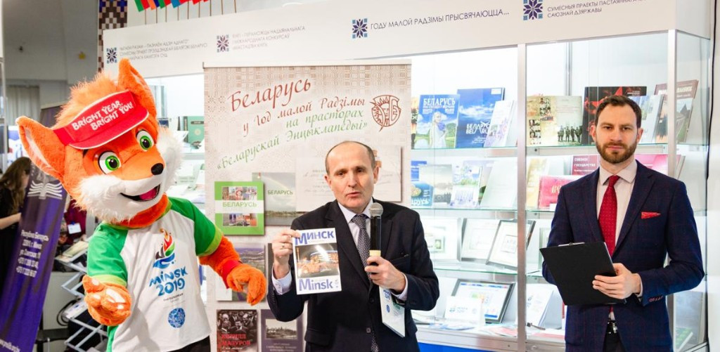Minsk 2019 promoted a series of printed publications at the Minsk international book fair ©Minsk 2019