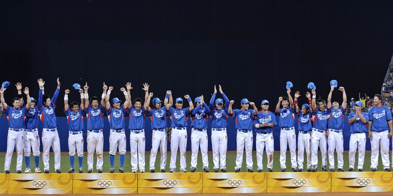 South Korea claimed the baseball gold medal at Beijing 2008, which marked the last time the sport featured on the Olympic programme ©WBSC