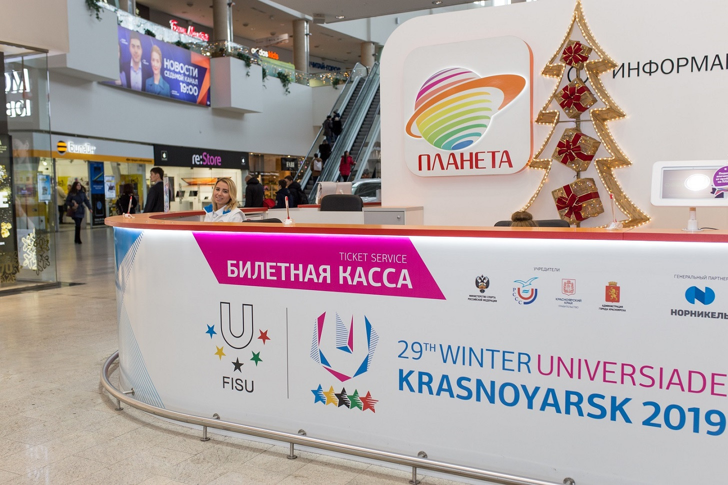 Tickets are still available to buy from the Winter Universiade website and ticket offices from across Krasnoyarsk ©Krasnoyarsk 2019