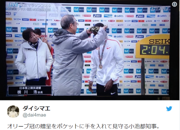 Tokyo Governor Yuiko Koike commits a social faux pas by putting her hands in her pockets during the victory ceremony for Birhanu Legese, winner of Sunday's annual Tokyo Marathon ©Twitter/@dai4mae