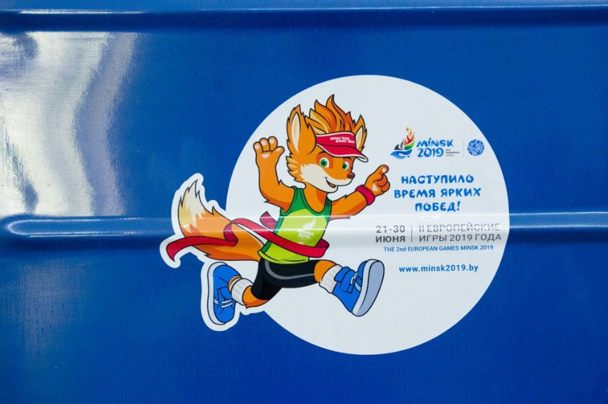 Preparations for the 2019 European Games in Minsk will be among the key topics at the EOC Seminar ©Minsk 2019