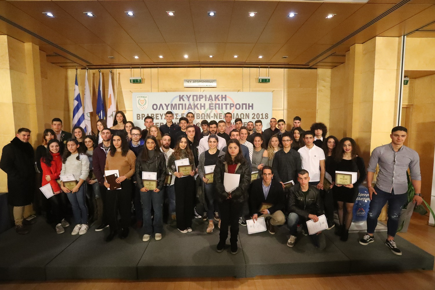 Cyprus Olympic Committee holds annual awards ceremony for best young athletes 