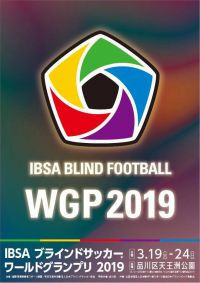 The second edition of the IBSA Blind Football World Grand Prix will begin tomorrow in Tokyo ©IBSA
