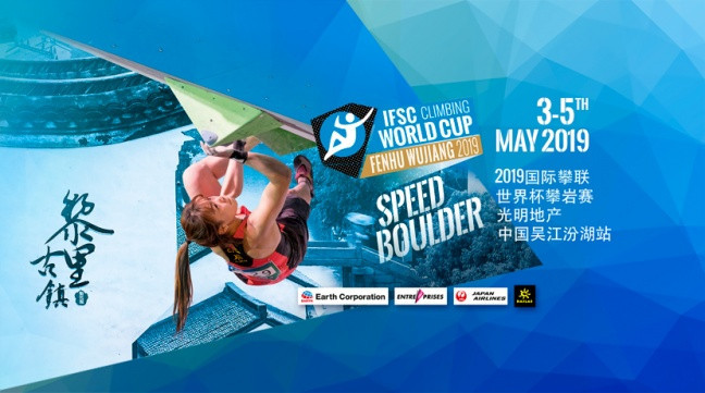 Home hope Song Yi Ling missed her footing and dropped out of contention for the speed climbing title at the IFSC World Cup in Wujiang, in China's Jiangsu province ©IFSC