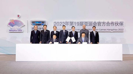 Hangzhou 2022 sign Geely Holding Group as official automobile services partner of Asian Games