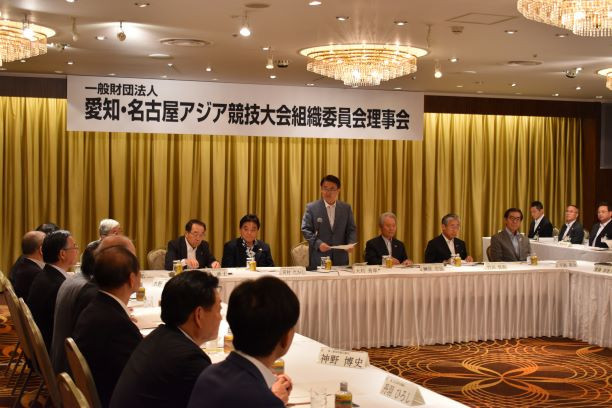 The Aichi-Nagoya Asian Games Organising Committee - AINAGOC - has held its first Executive Board meeting ©Aichi-Nagoya 2026