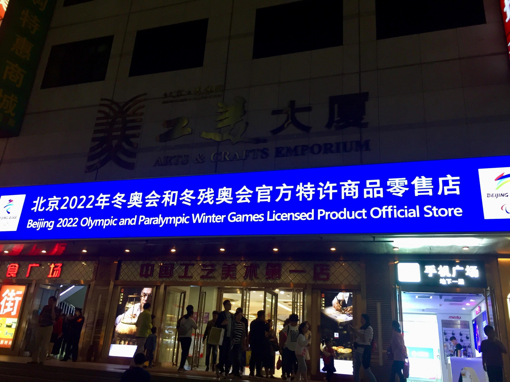 Shops selling official Beijing 2022 merchandise are beginning to pop up across the Chinese capital ©Beijing 2022