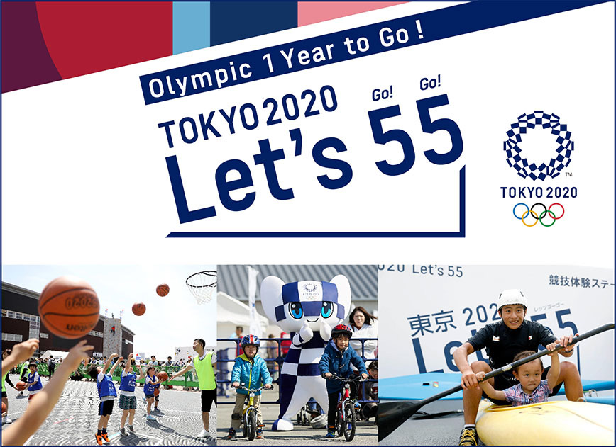 Tokyo 2020 will host an event enabling the public to try a variety of Olympic sports as part of the preparations ©Tokyo 2020
