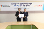 Kim Yoon-suk, left, secretary general of Gwangju 2015, and Han Byung-moon, right, director general of Lotte Mart, at the signing of the sponsorship agreement ©Gwangju 2015