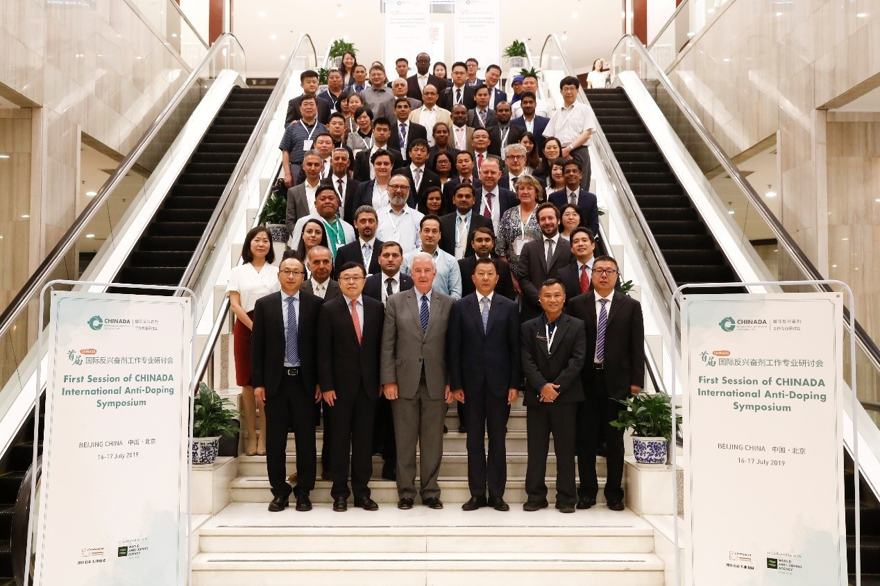 Over 70 delegates from more than 30 countries attended the CHINADA International Anti-Doping Symposium ©CHINADA