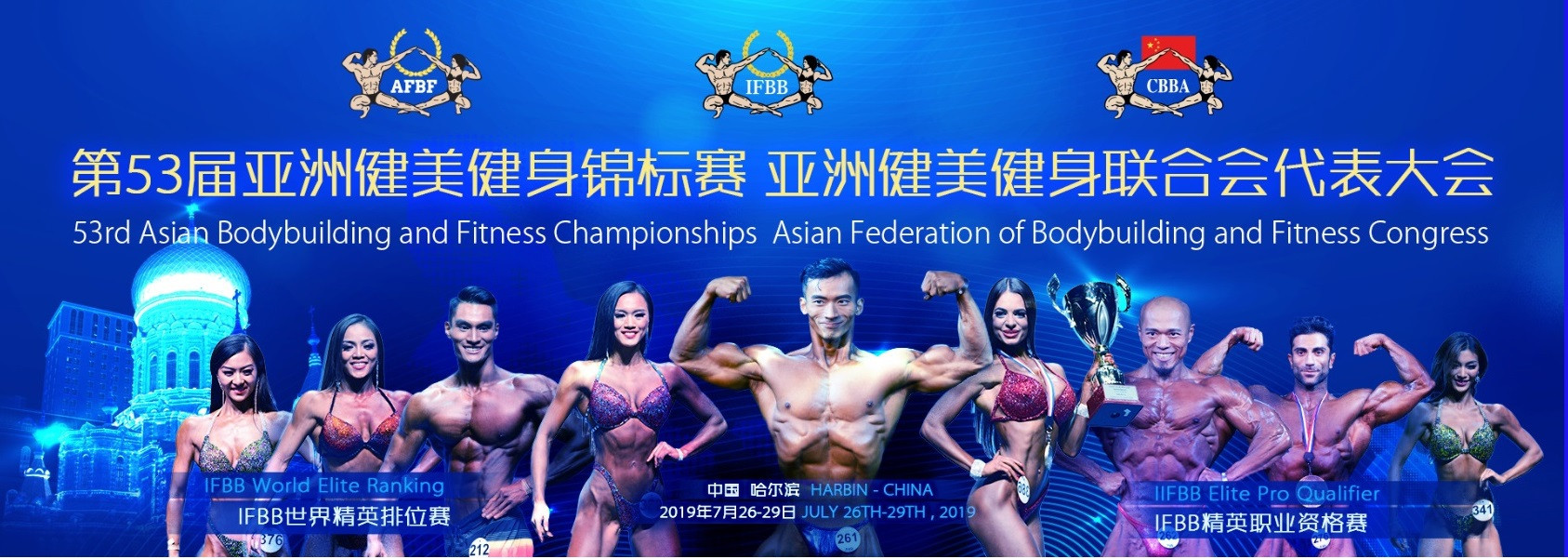 Harbin ready to host Asian Bodybuilding and Fitness Championships