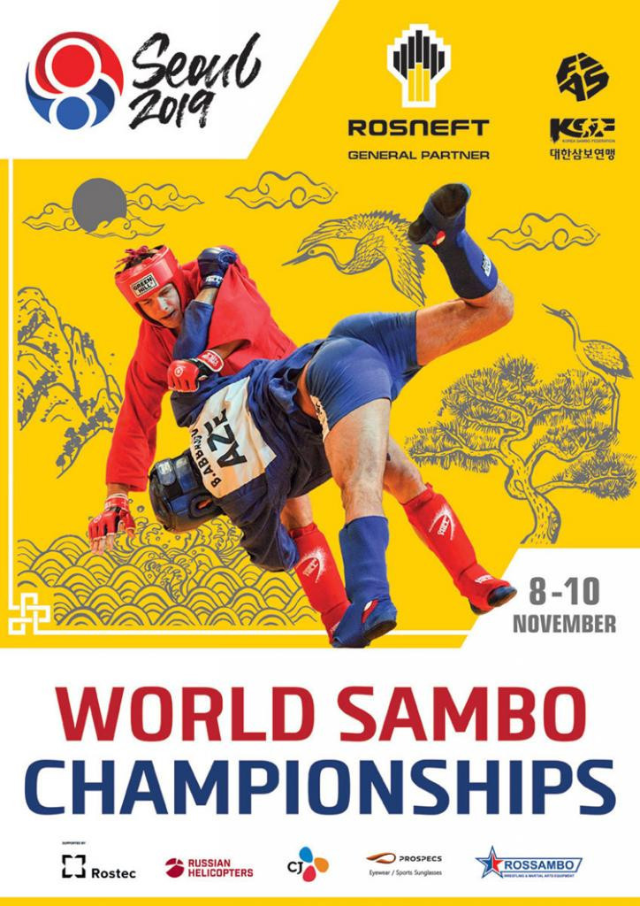 Official poster released for 2019 World Sambo Championships