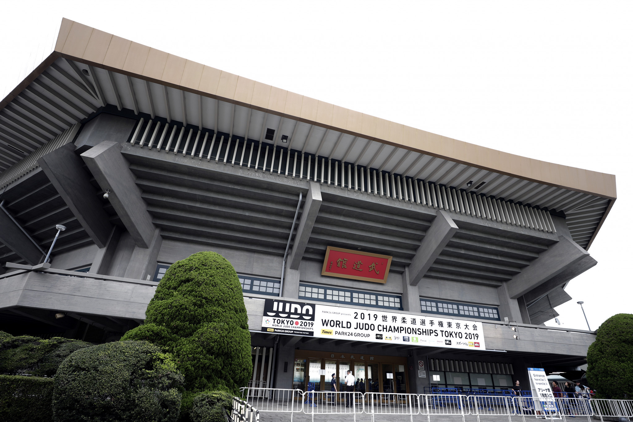 The IJF World Championships have taken place at the Nippon Budokan in the Japanese capital city, which will also host the Olympic judo competition at Tokyo 2020 ©Getty Images