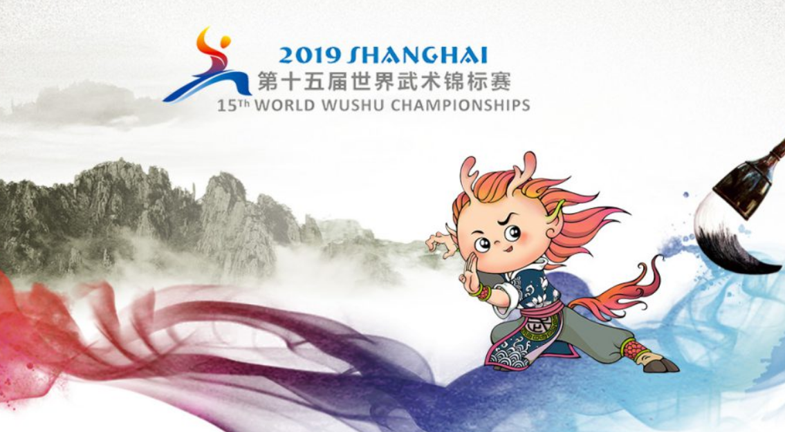 Action begun today at the World Wushu Championships in Shanghai ©15thWWC
