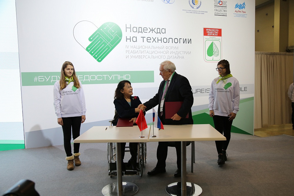 The Russian Paralympic Committee and the National Paralympic Committee of China have signed a cooperation agreement ©Russian Paralympic Committee