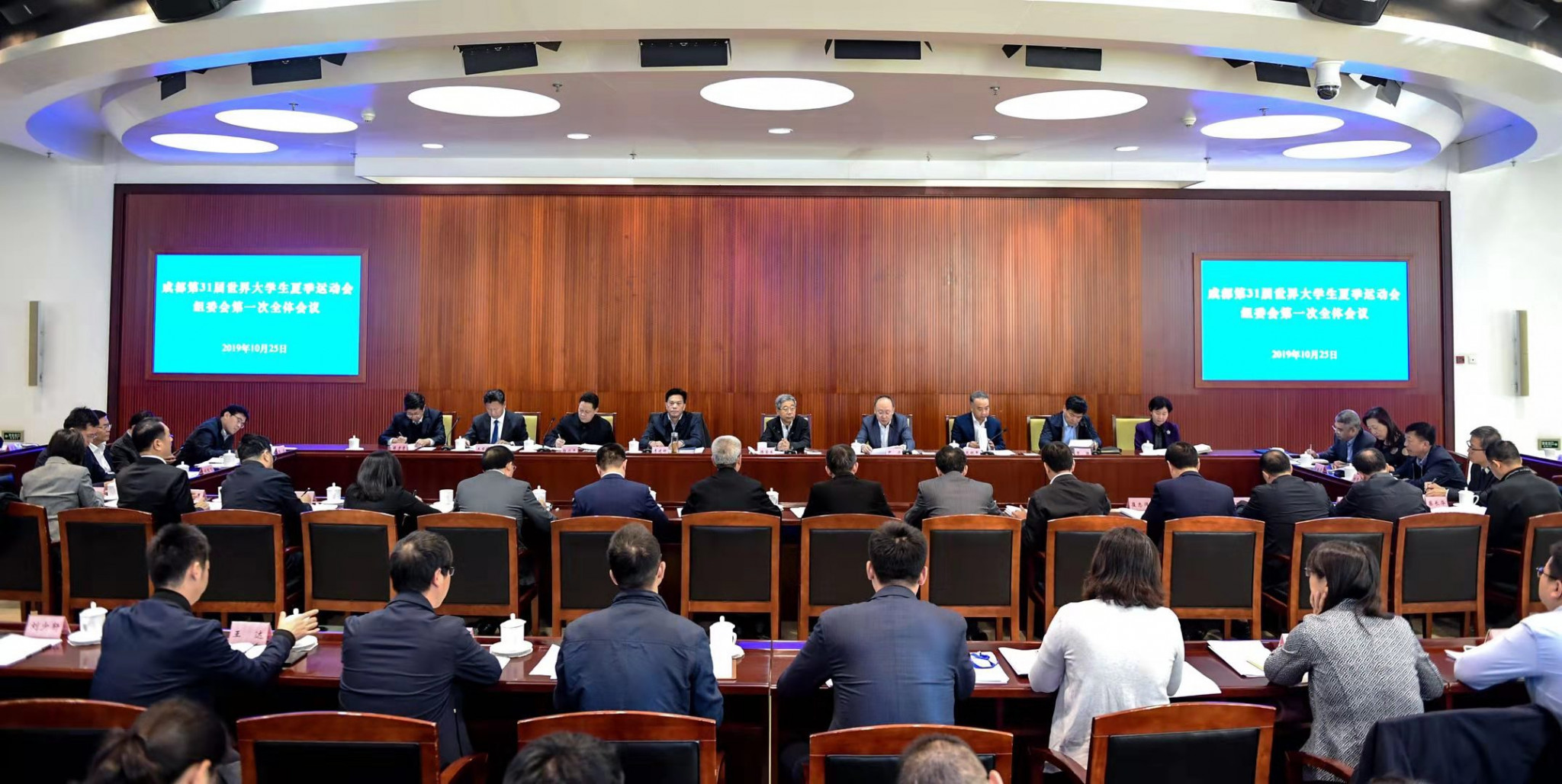 The Organising Committee of the 2021 Summer Universiade in Chinese city Chengdu has met for the first time ©FISU