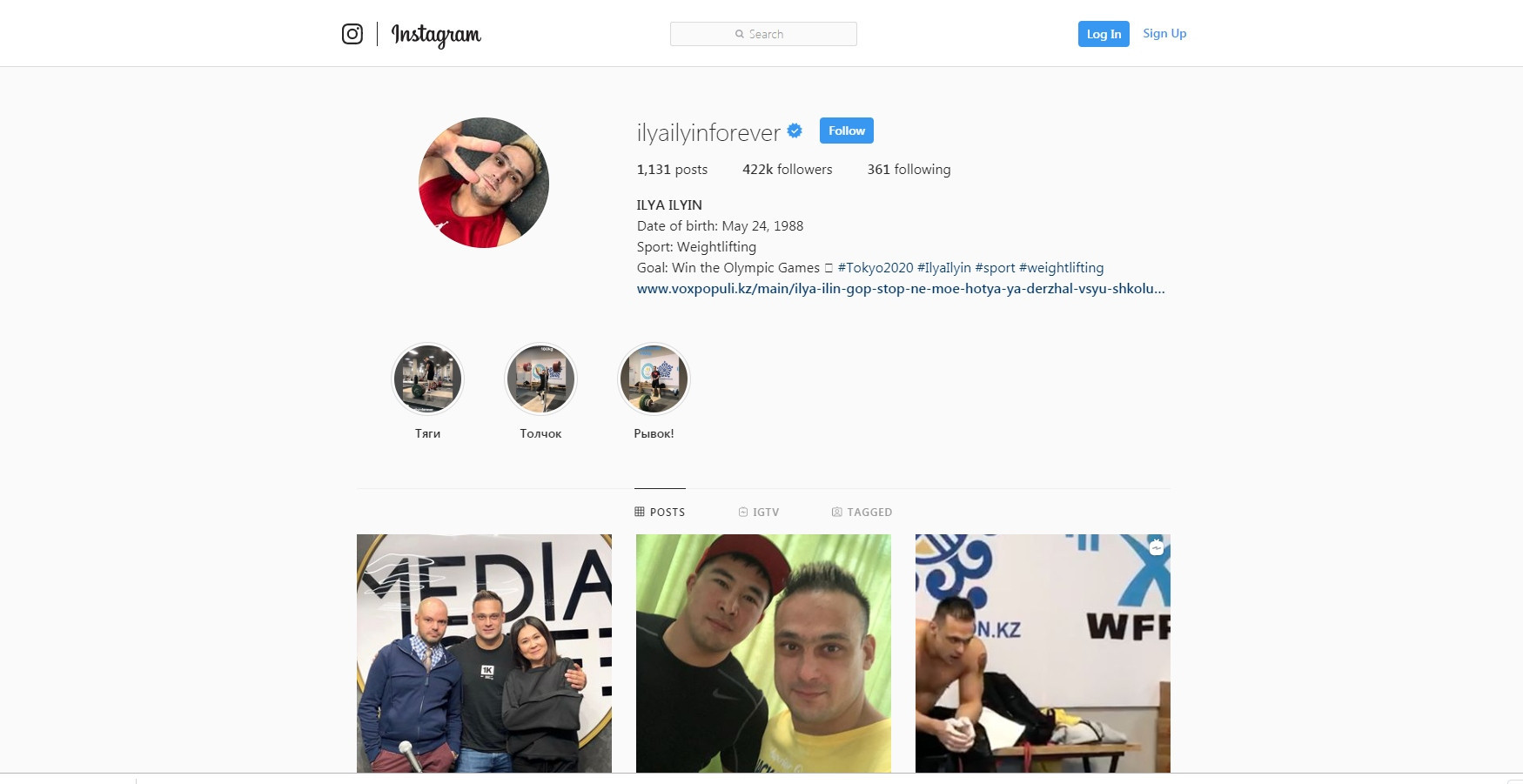 Ilya Ilyin is popular on social media, with nearly half-a-million followers on Instagram ©Instagram