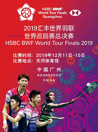 BWF announce qualifiers for season ending World Tour Finals in Guangzhou
