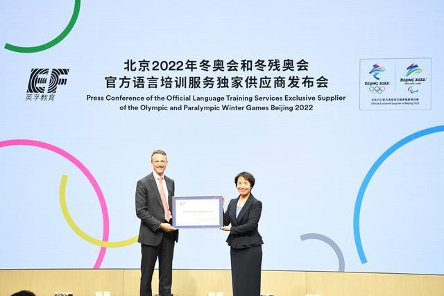 EF Education First has become the first official exclusive supplier of the Beijing 2022 Winter Olympics and Paralympics ©Beijing 2022