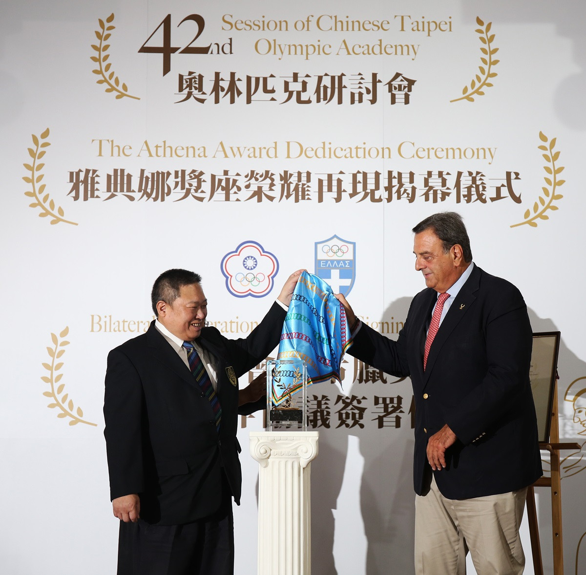 The Chinese Taipei Olympic Committee was awarded the Prize Athena