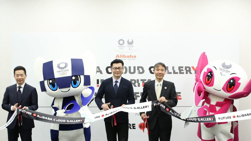 Alibaba digital art to greet Tokyo 2020 spectators