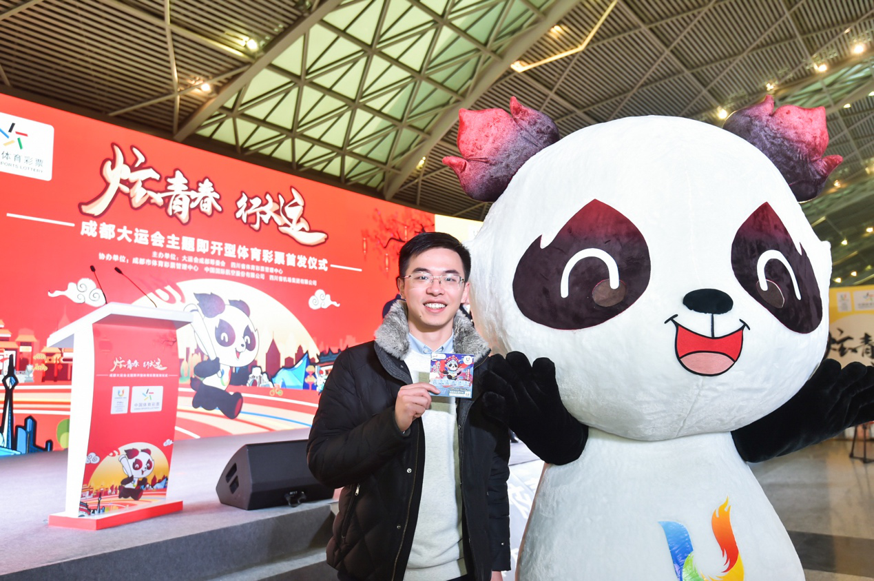 Chengdu 2021 launch lottery ticket competition for airport arrivals