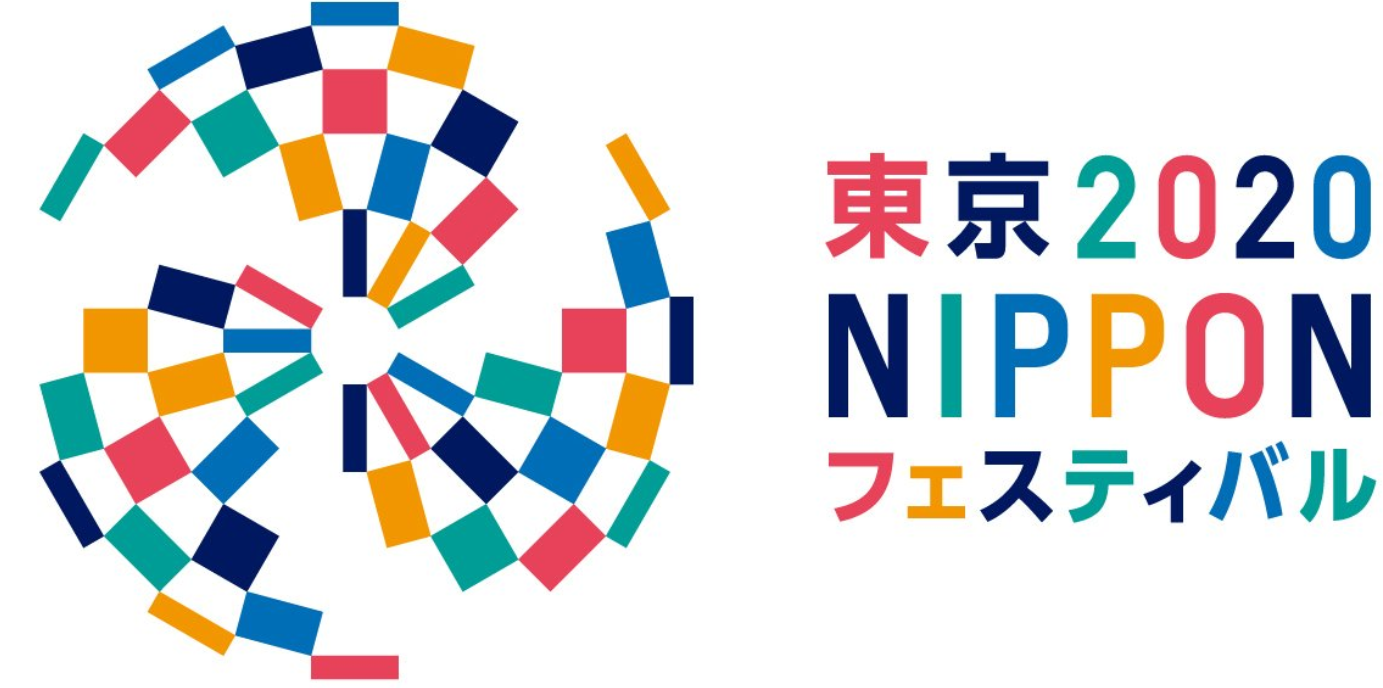 The Nippon Festival is the official cultural programme of Tokyo 2020 ©Tokyo 2020