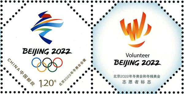 New octagonal stamps released for Beijing 2022