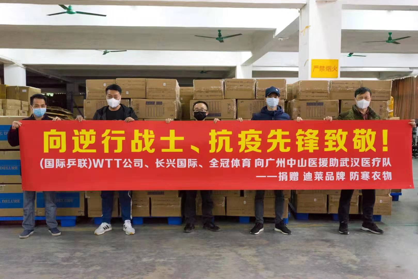 ITTF supply masks and warm clothing to Wuhan to help coronavirus battle