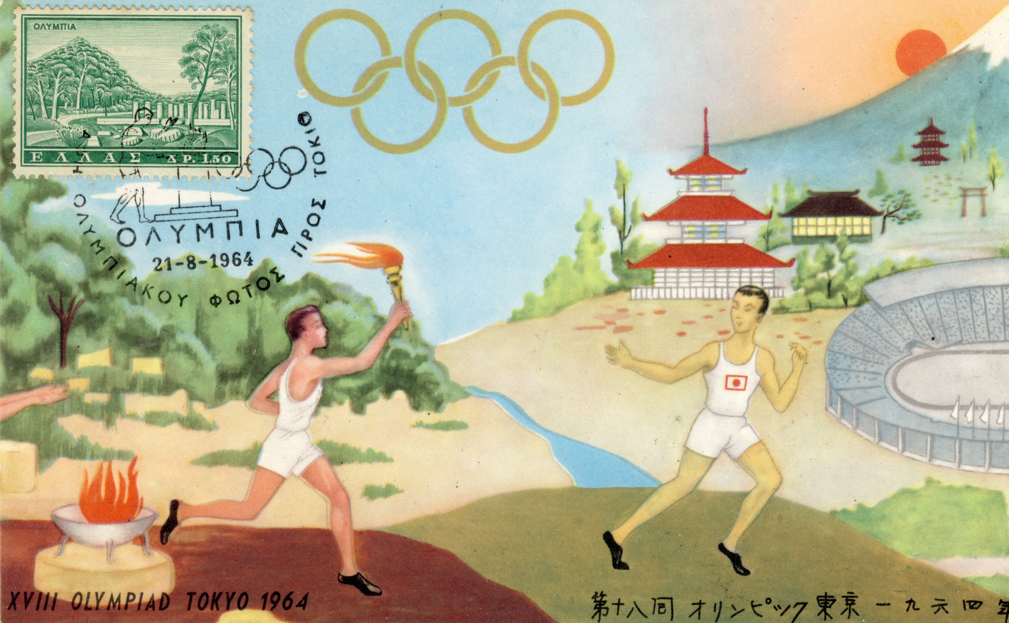 A 1964 first day cover produced in Greece ©International Olympic Academy