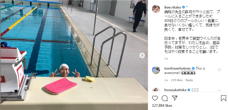 Rikako Ikee took to Instagram to make the announcement ©ikee.rikako/Instagram