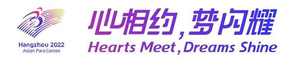 Hearts Meet, Dreams Shine has been announced as the Games slogan ©Hangzhou 2022