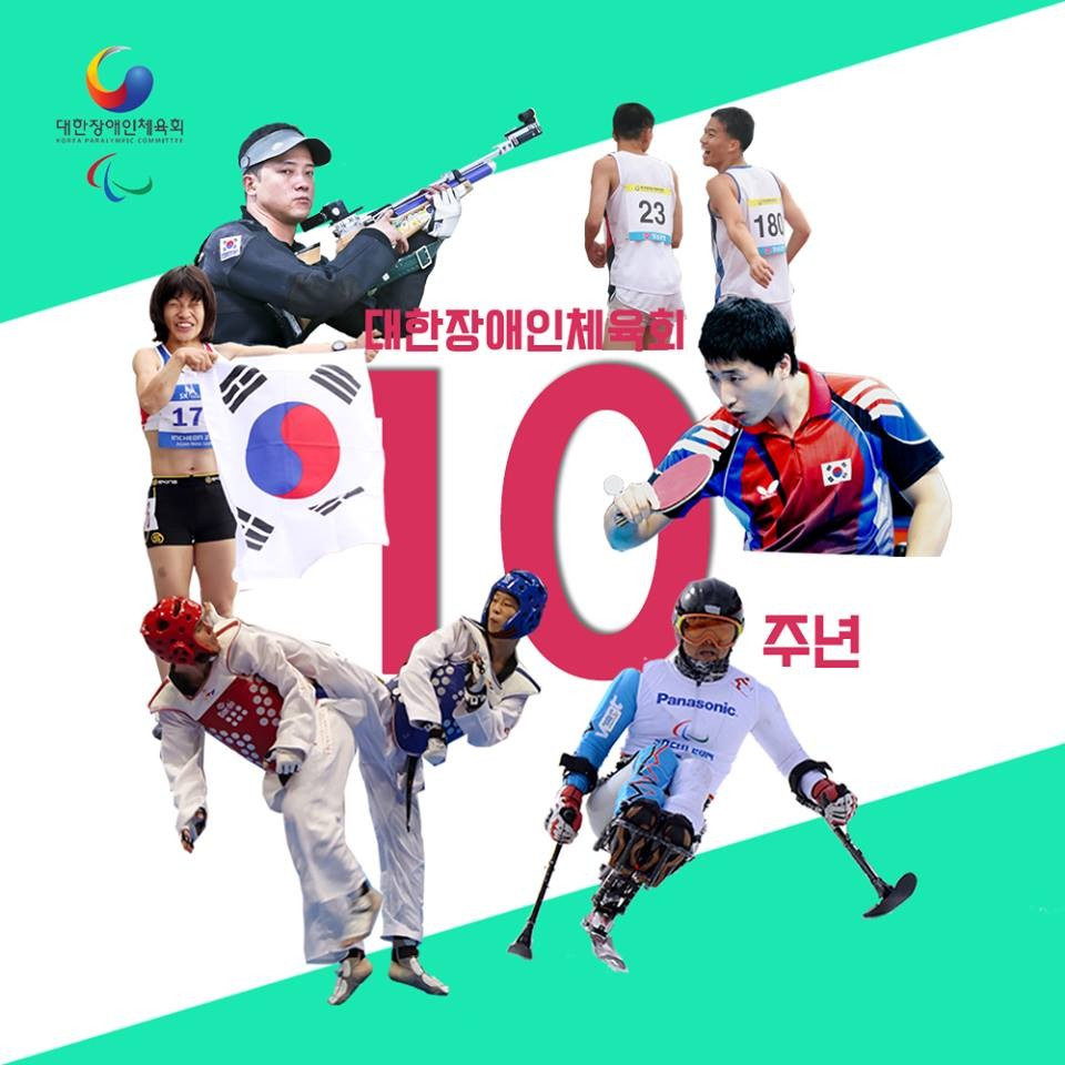 The Korean Paralympic Committee has celebrated its tenth anniversary with a special event in Seoul ©KPC