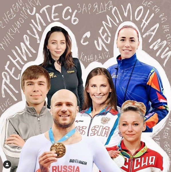 The Russian Olympic Committee has launched a Train with Champions programme to enable citizens to enjoy online classes with Olympic athletes ©Russian Olympic Committee